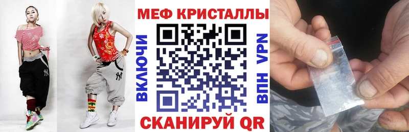 Меф кристаллы  Смоленск 