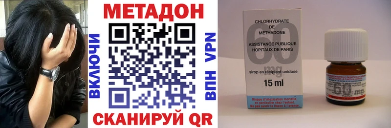 МЕТАДОН methadone блэк спрут ссылка Смоленск